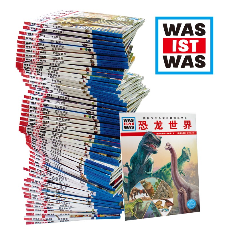 什么是什么（平装120册）