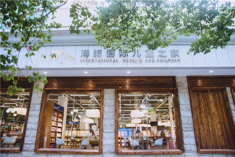 美彩国际 官网国际儿童之家厦骋钻