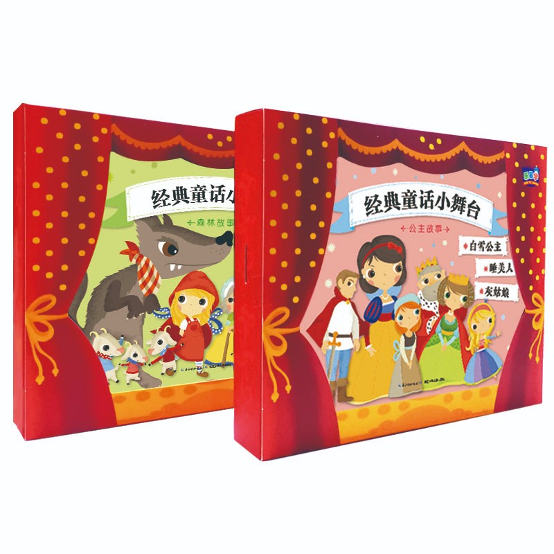 经典童话幼舞台：丛林故事