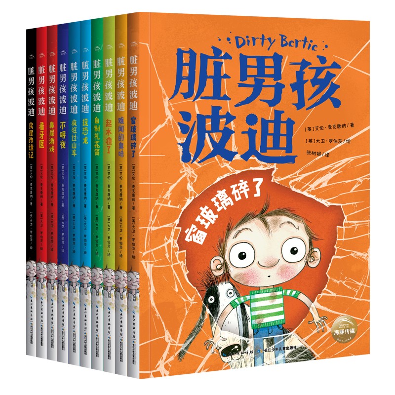 脏男孩波迪·第二辑