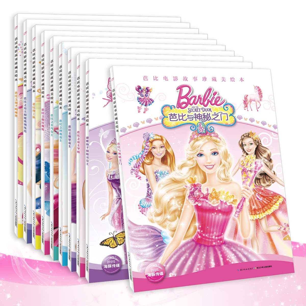 芭比电影故事珍藏美绘本