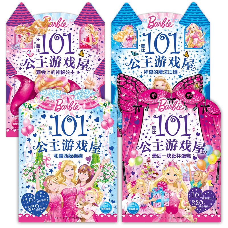 芭比101公主游戏屋