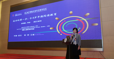 ICAC托育顶峰城市论坛