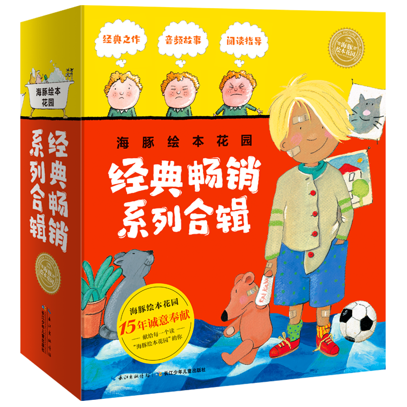 美彩国际 官网绘本花圃经典畅销系列合辑