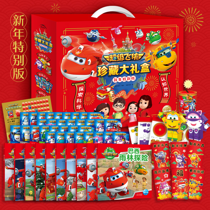 超等飞侠珍藏大礼盒