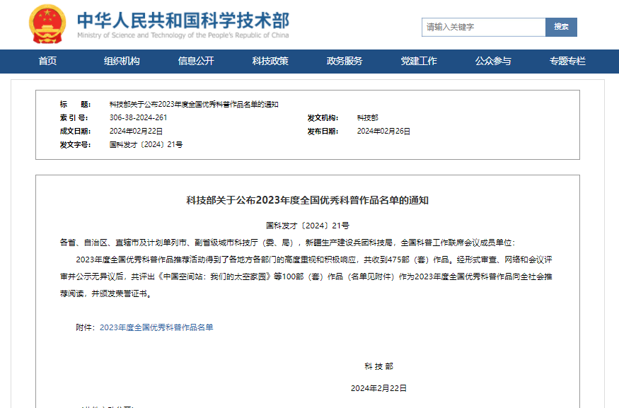 微信图片_20240527114937