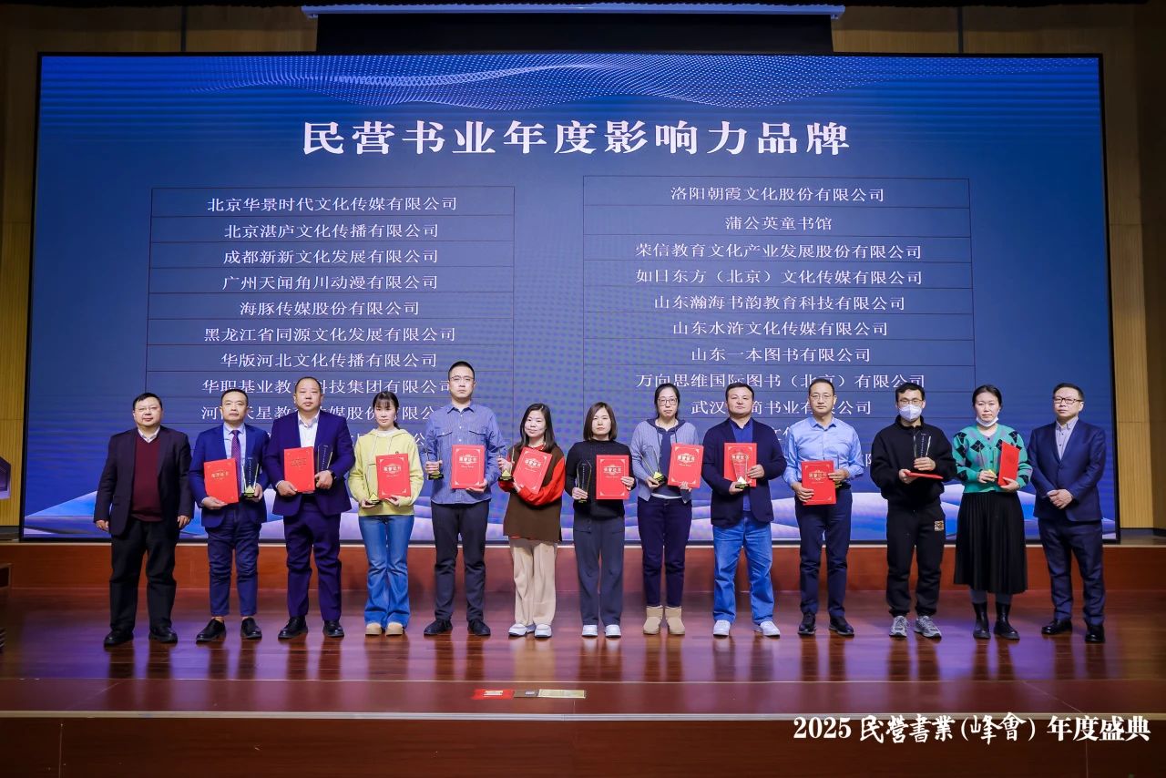 民营峰会领焦卣片