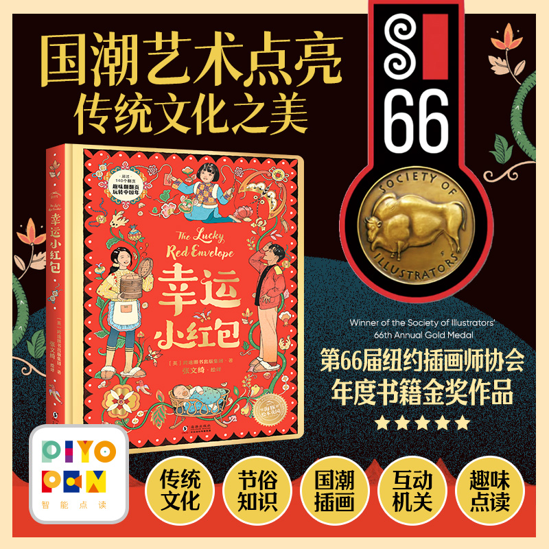 幸运幼红包_主图